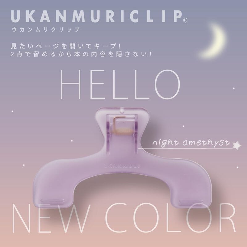 Sun-Star Ukanmuri Clip Vol #2 - Night Amethyst Tools & Accessories Sun-Star 