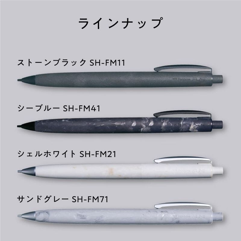 Tombow Fumi Mechanical Pencil 0.5mm - Sand Gray Writing & Coloring Tombow 