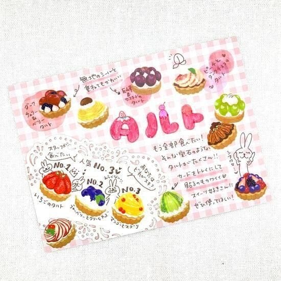 Bande Washi Roll Stickers - Tarte Washi Tape Bande 