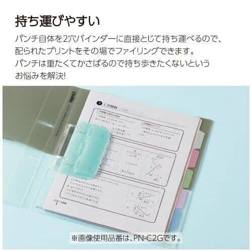 Kokuyo Campus Card 2-Hole Punch Light Green Tools & Accessories Kokuyo 
