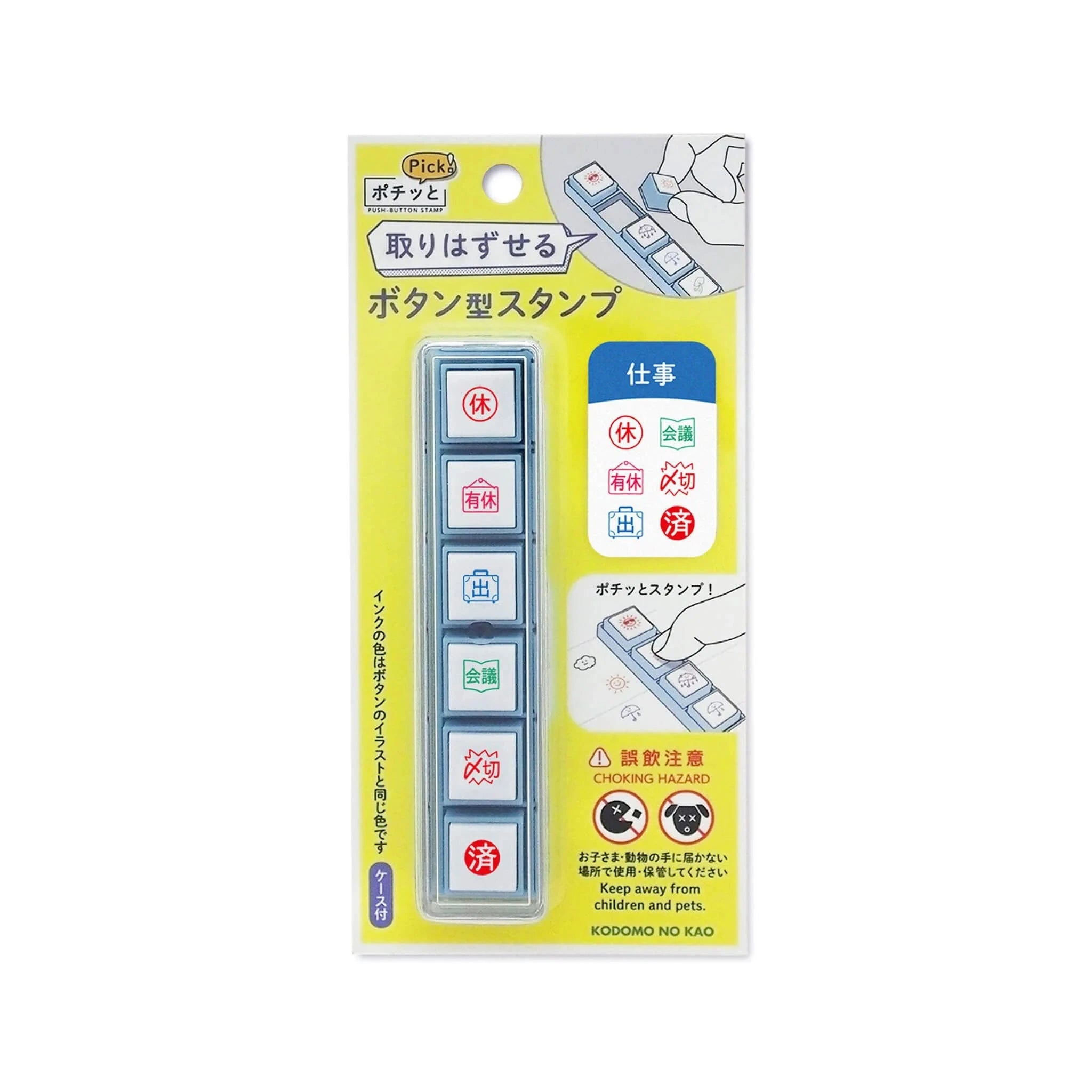 Kodomo no Kao Pochitto Pick! Push Button Stamp Set - Work Stamps Kodomo 