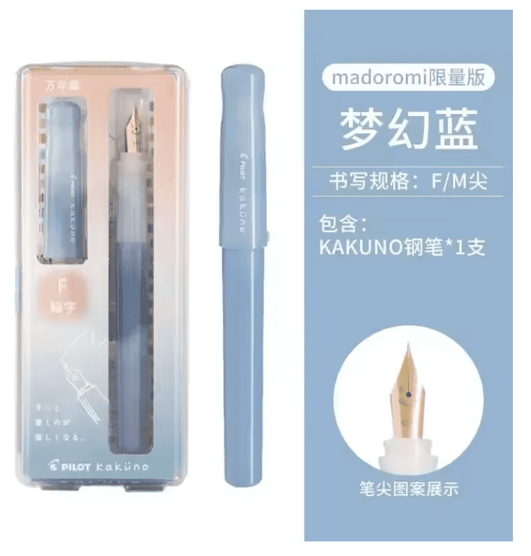 Pilot Kakuno Fountain Pen Madoromi Series Writing & Coloring Pilot 