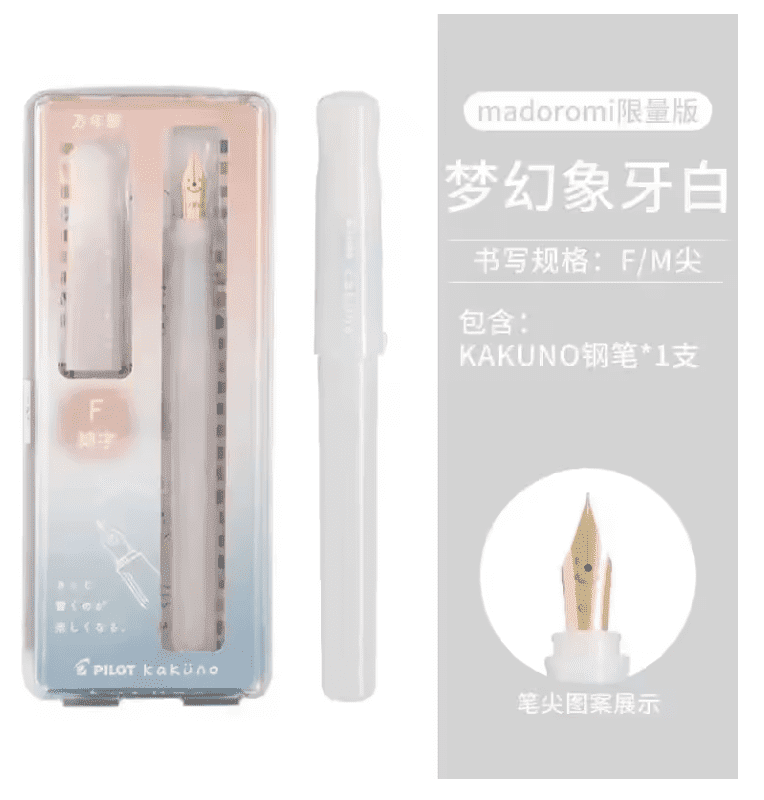 Pilot Kakuno Fountain Pen Madoromi Series Writing & Coloring Pilot 
