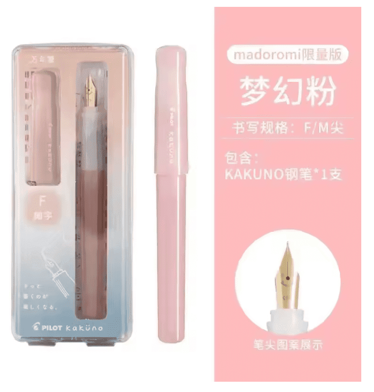 Pilot Kakuno Fountain Pen Madoromi Series Writing & Coloring Pilot 