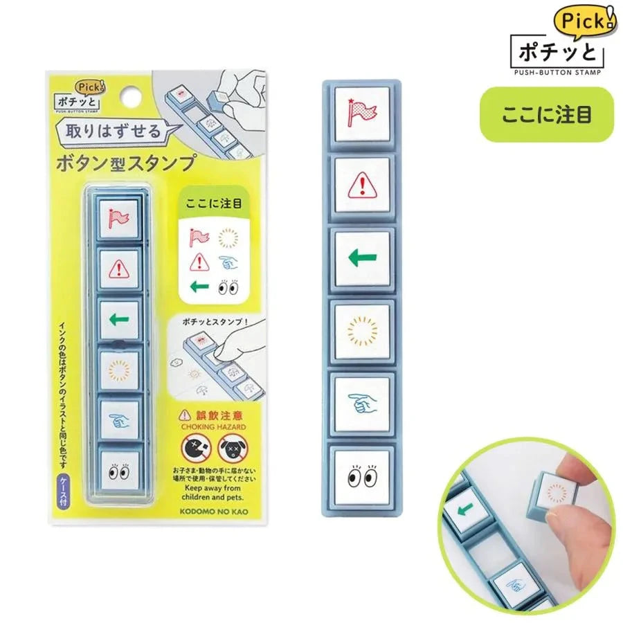 Kodomo no Kao Pochitto Pick! Push Button Stamp Set - Attention Stamps Kodomo 