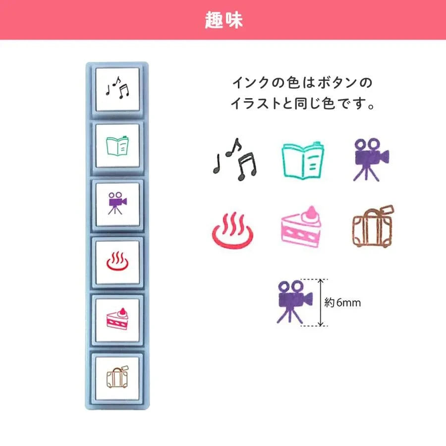 Kodomo no Kao Pochitto Pick! Push Button Stamp Set - Hobby Stamps Kodomo 