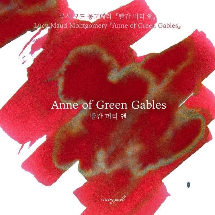 Wearingeul Ink Monthly World Literature - Anne of Green Gables 30ml Bottled Ink Writing & Coloring Twsbi 