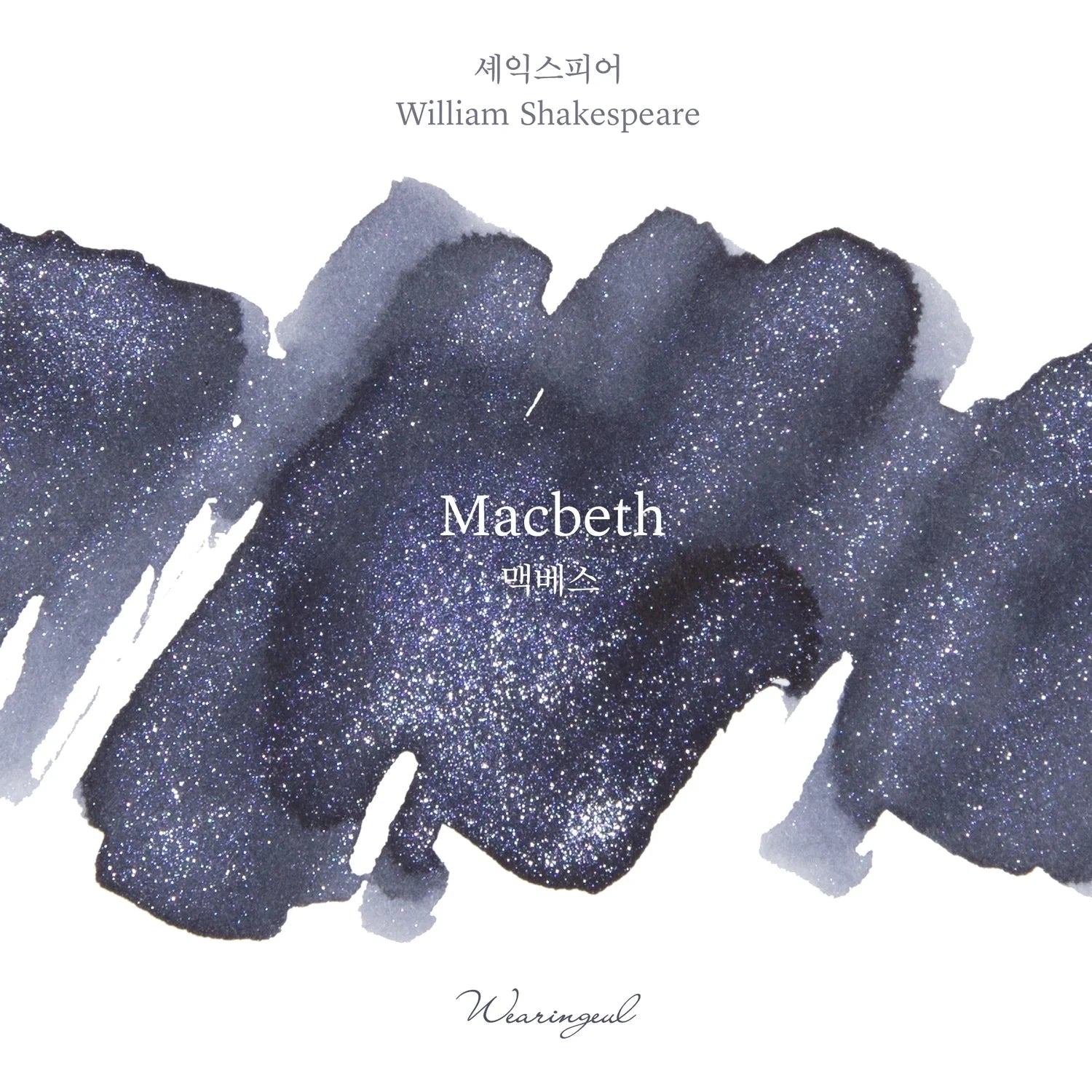 Wearingeul Ink - Macbeth 30ml Bottled Ink Writing & Coloring Wearingeul 