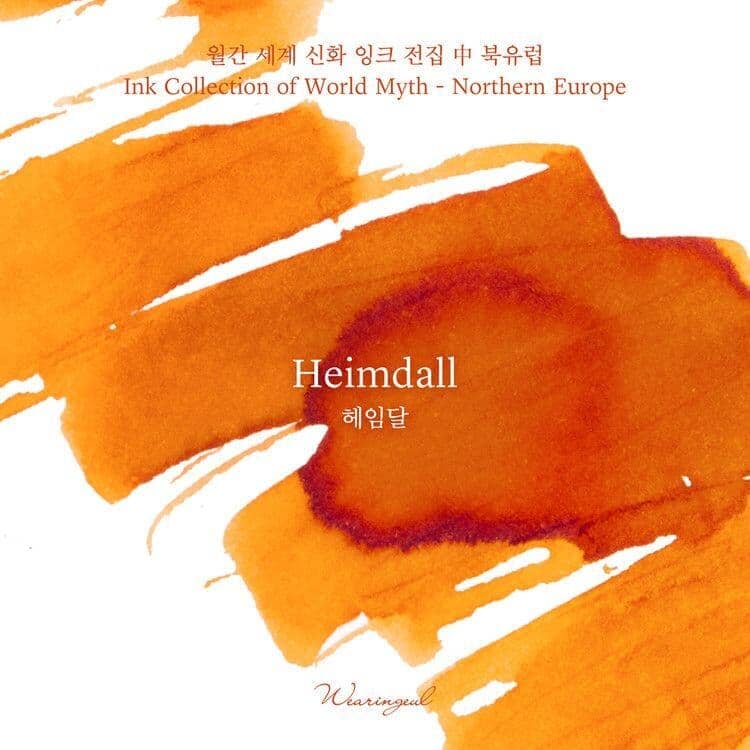 Wearingeul Ink - Heimdall 30ml Bottled Ink Writing & Coloring Wearingeul 