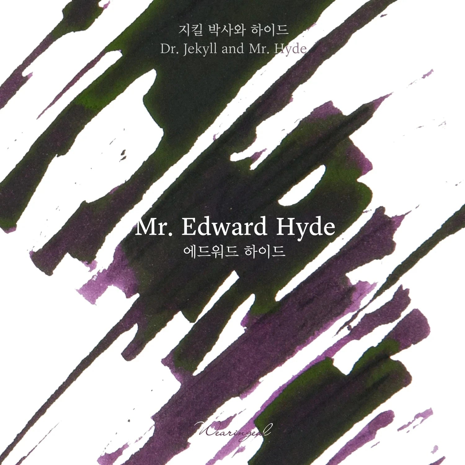 Wearingeul Ink - Edward Hyde 30ml Bottled Ink Writing & Coloring Wearingeul 